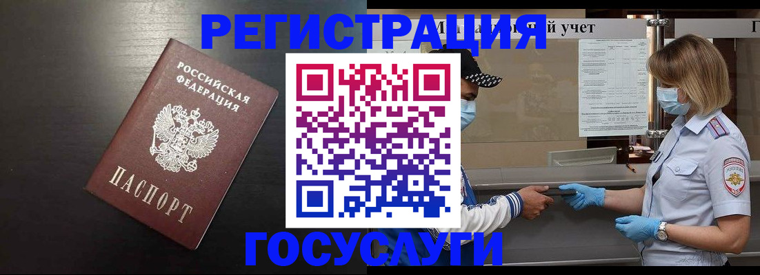 прописка законно в Похвистнево