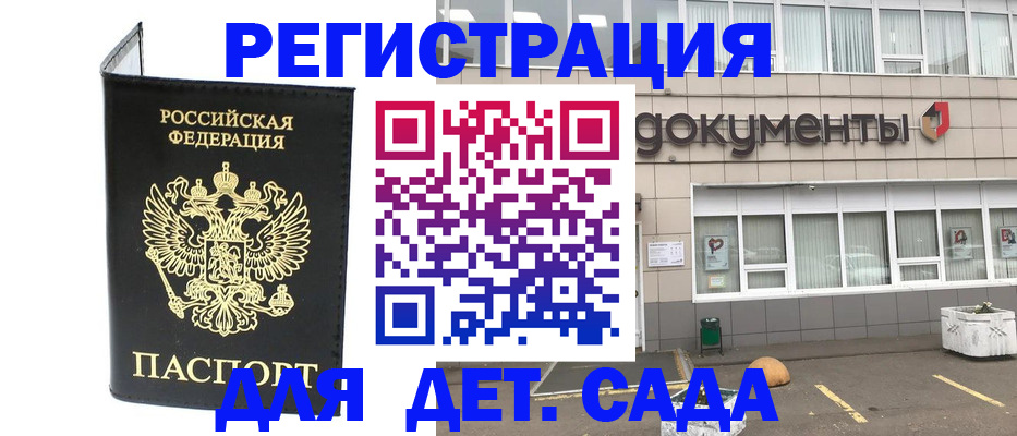 временная регистрация законно в Похвистнево