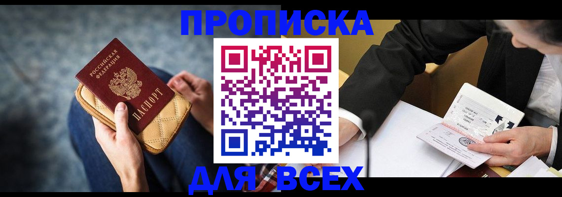 прописка для военкомата в Похвистнево