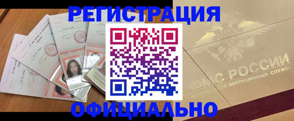 найти адрес прописки в Похвистнево