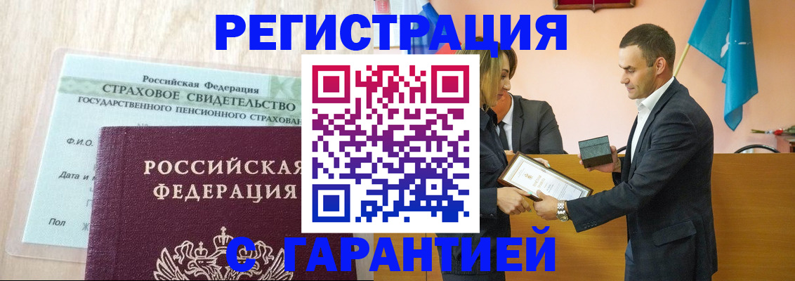 прописка для кредита в Похвистнево